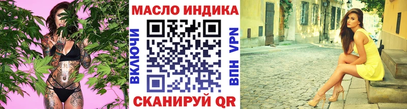 Дистиллят ТГК гашишное масло  как найти закладки  Власиха 